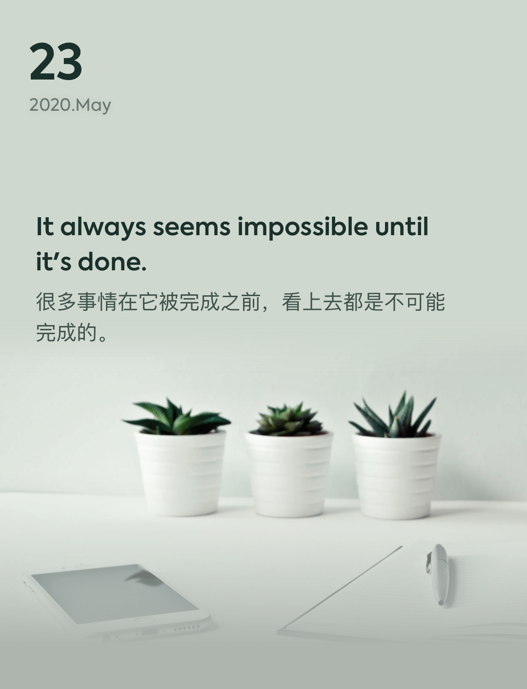 词霸每日一句